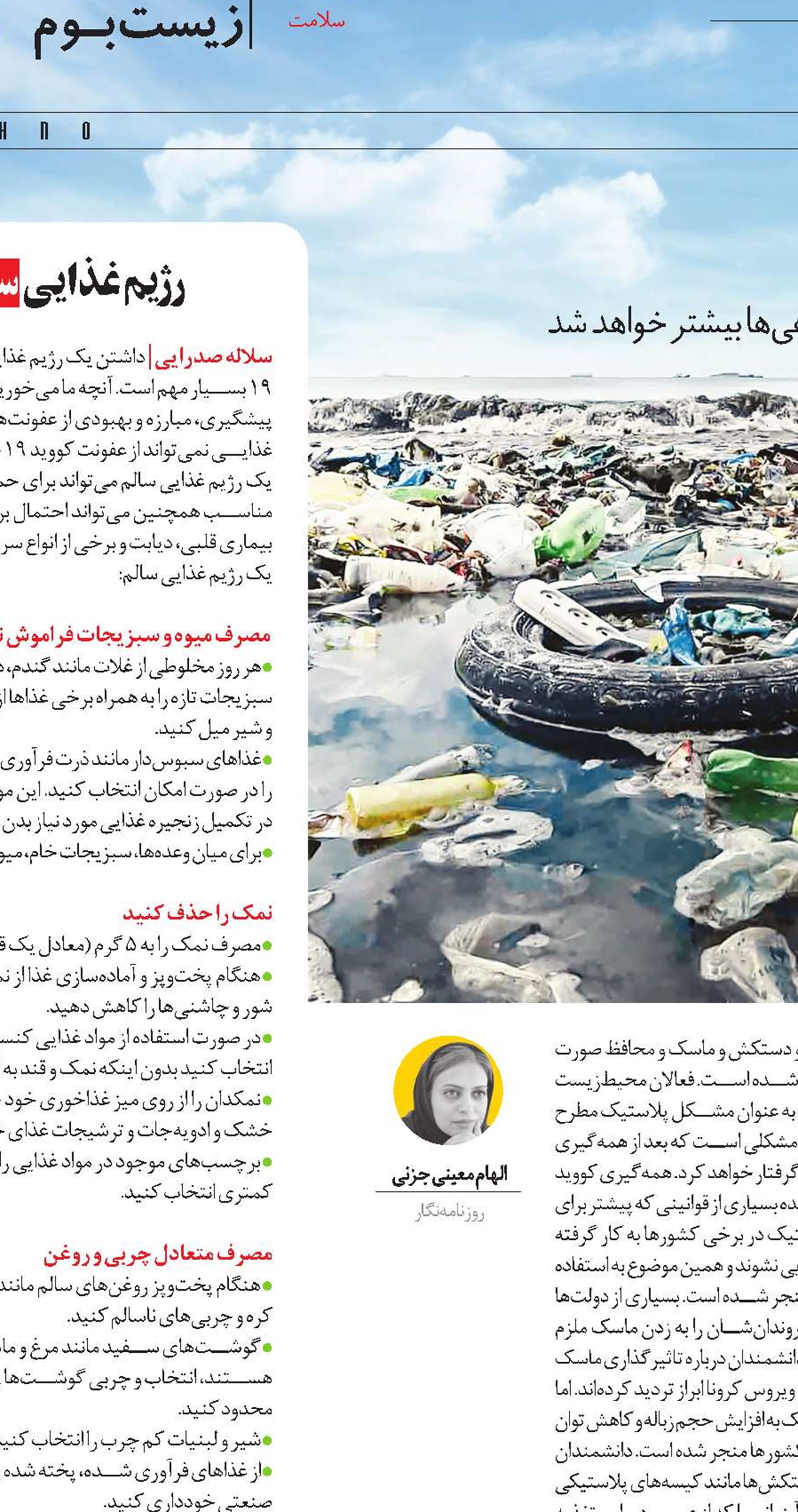 کمین پلاستیک برای تسخیر زمین