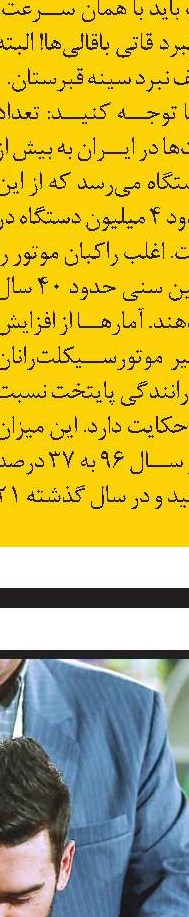 دوئل در شبکه 3