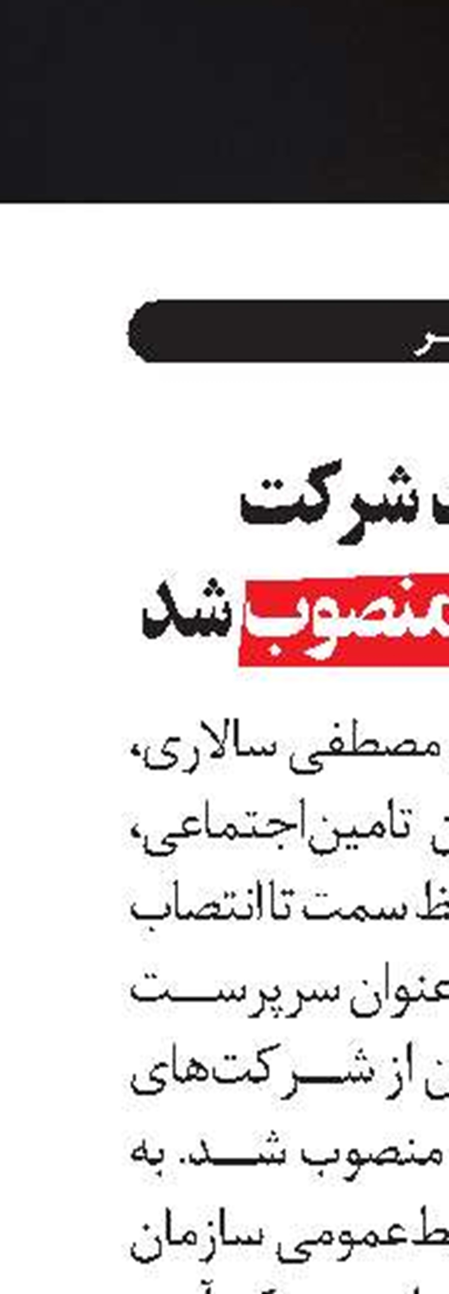  باباخانی، ‌مدیرعامل جدید «شسبد» شد