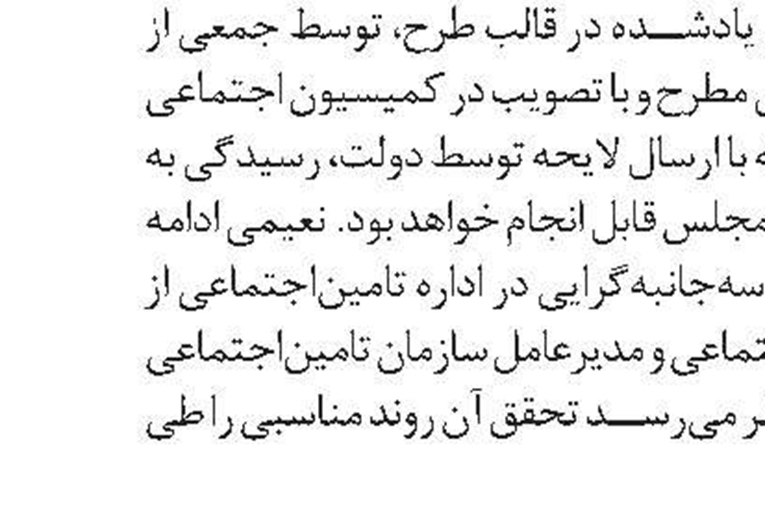 خبر خوش برای کارگران بازنشسته