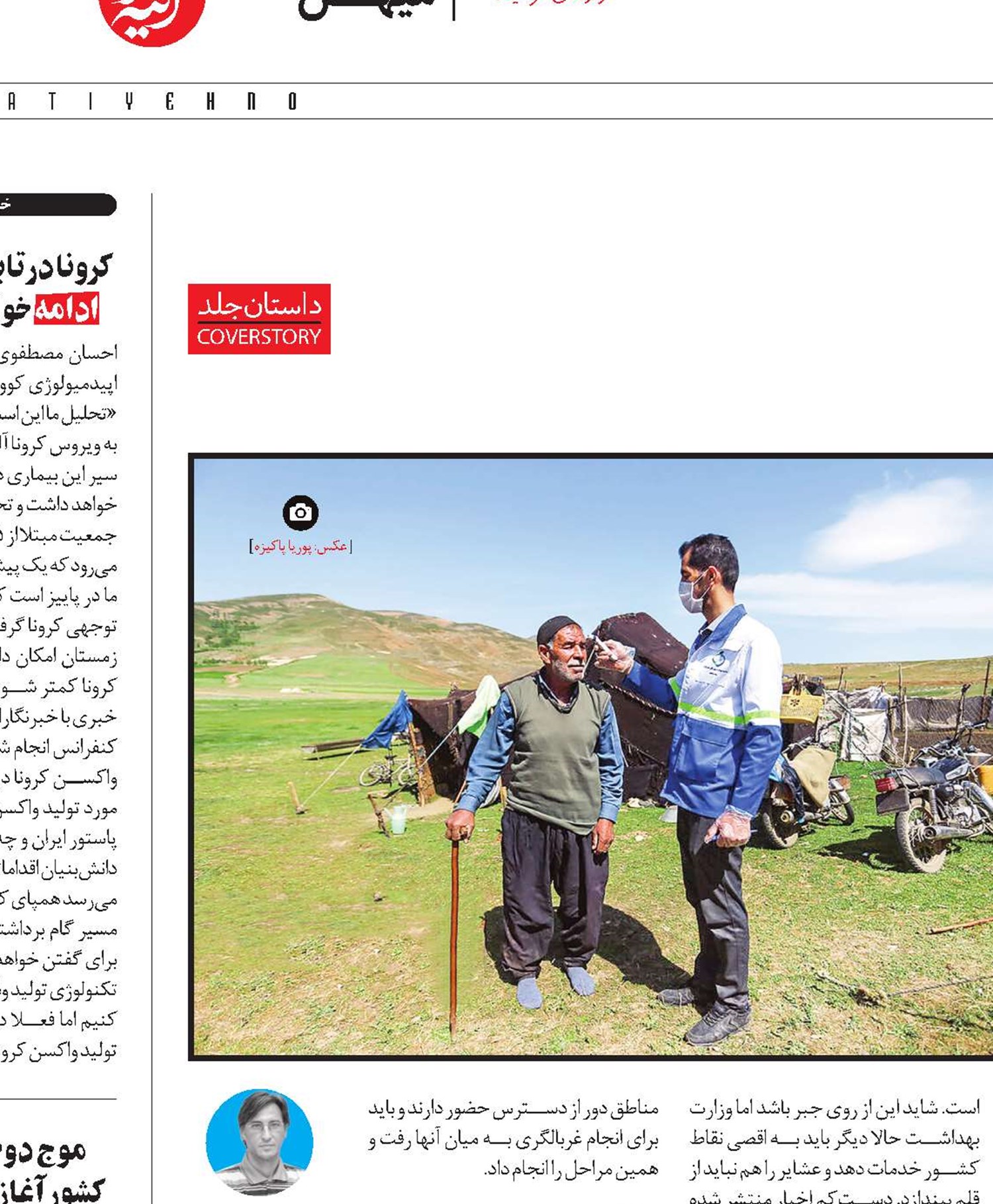 سربازان تست!