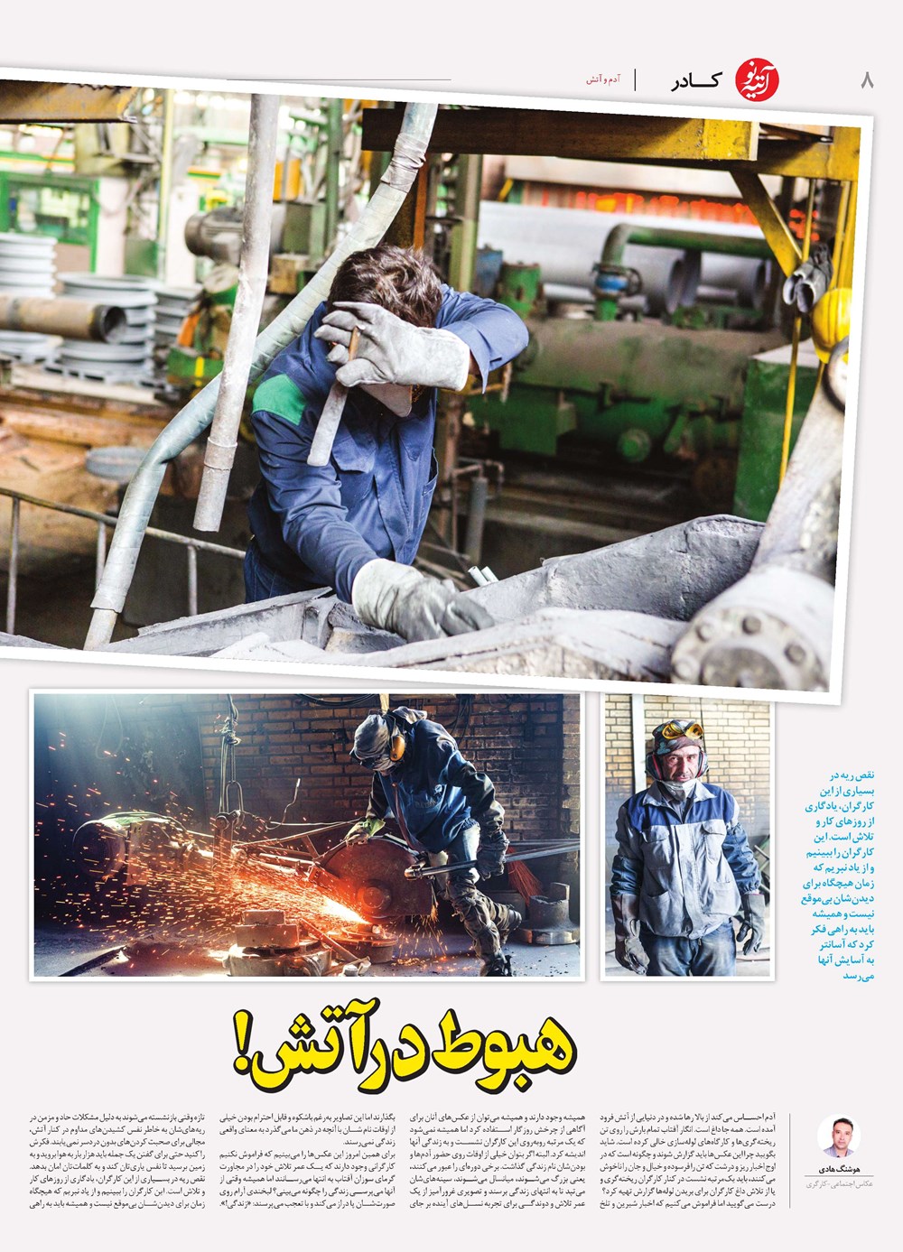 روزنامه تاریخ ۲۴ خرداد ۱۳۹۹