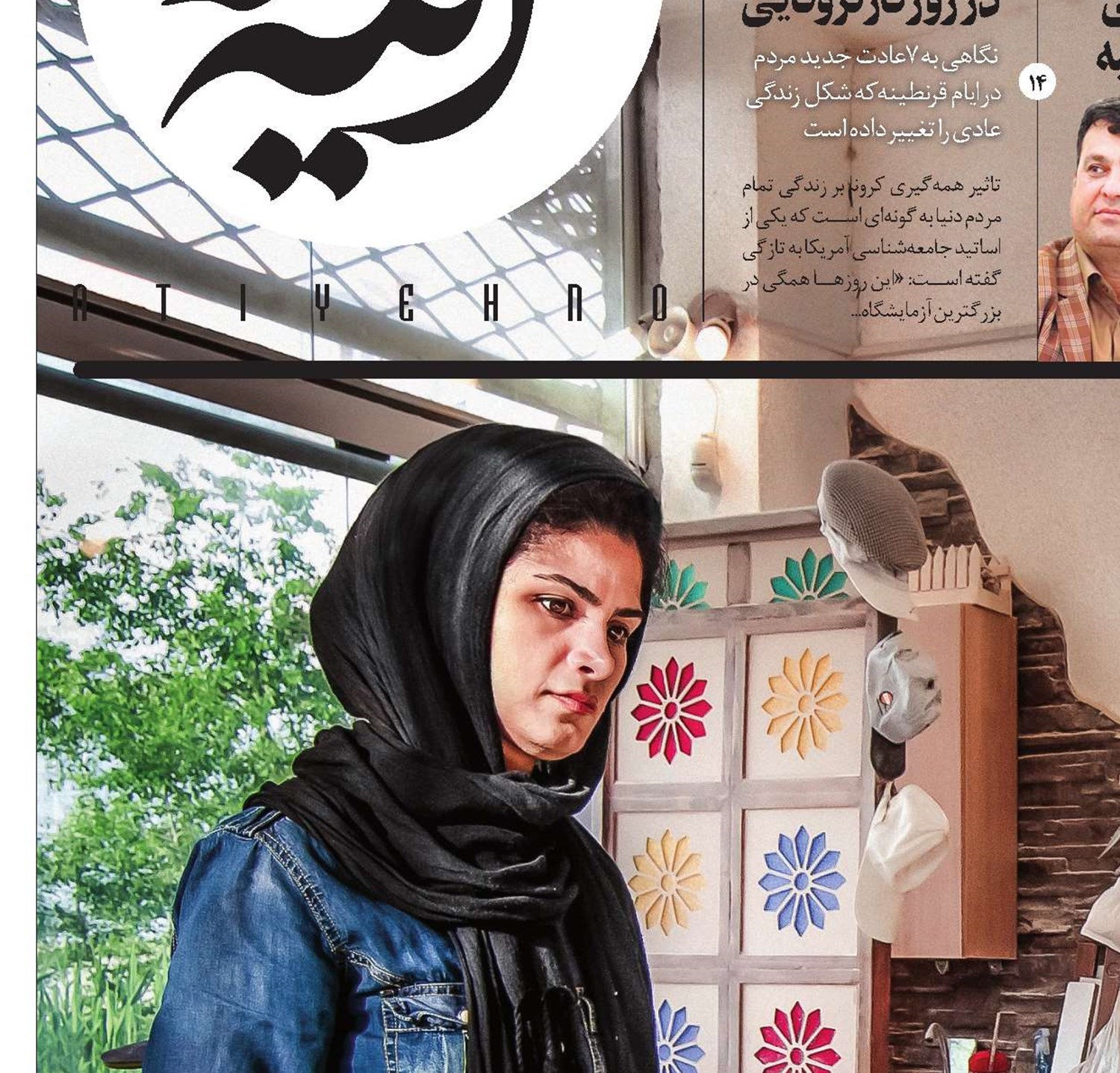 ایستاده با غرور