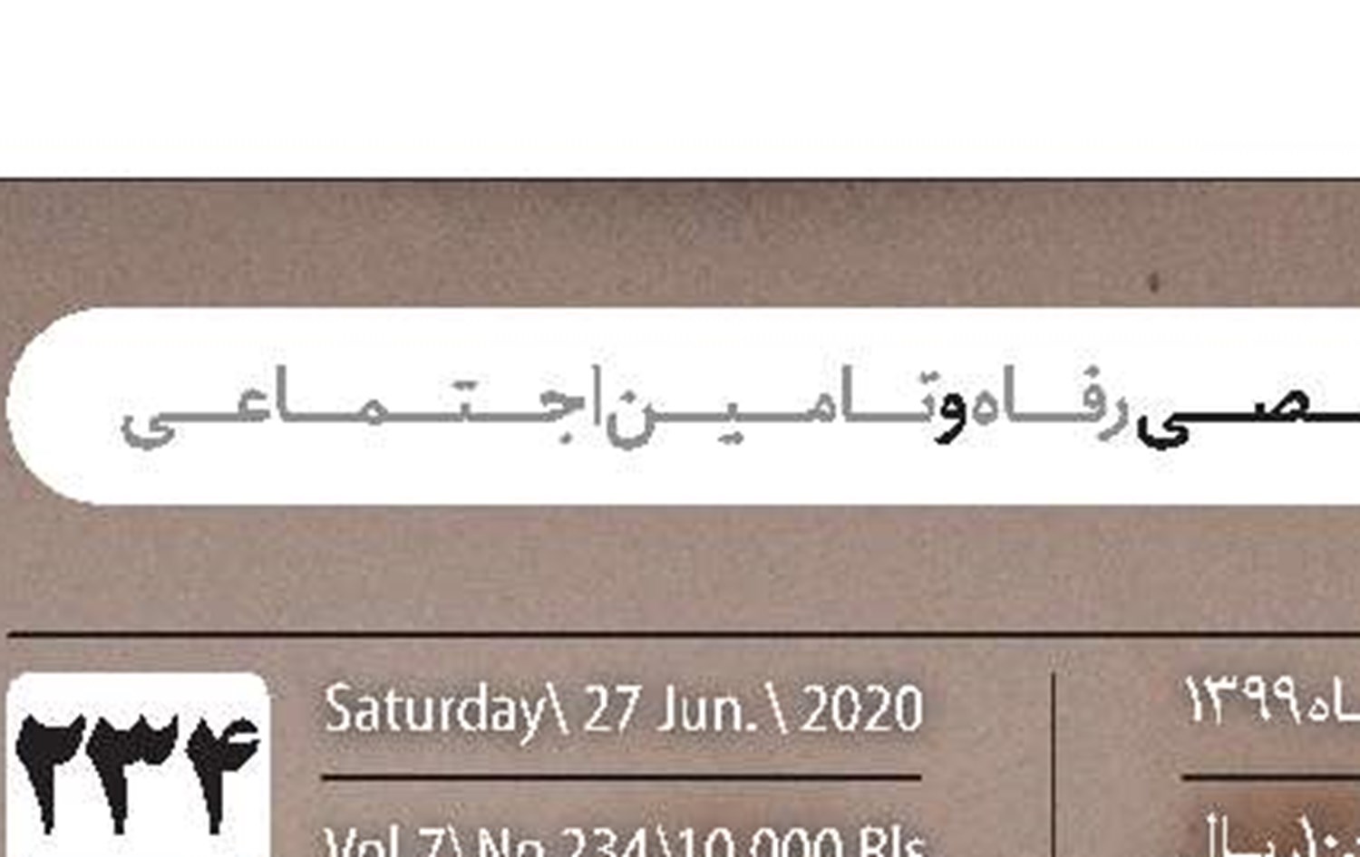 کرونا می تواند از  تهدید به فرصت تبدیل شود