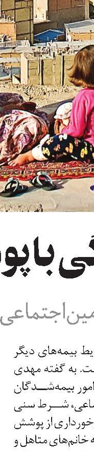 جزییات افزایش حقوق بازنشستگان تامین‌اجتماعی