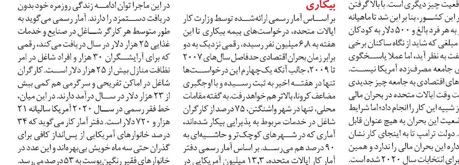 انگشت اتهام ترامپ به سمت چین