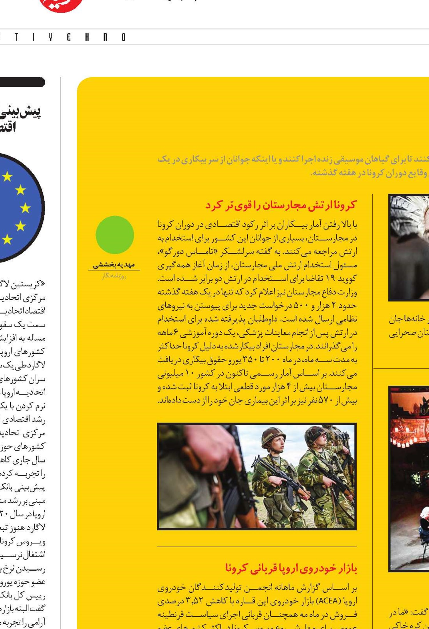کرونا و حواشی باورنکردنی آن