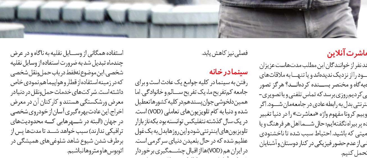 مراقب پروانه بدن‌مان باشیم!