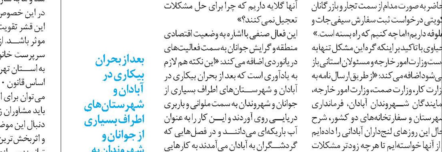 کرونا می تواند از  تهدید به فرصت تبدیل شود