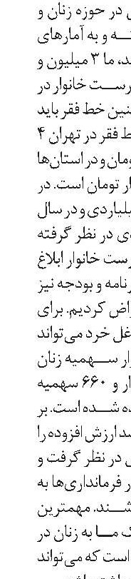 ابلاغ ضوابط سرمایه‌گذاری صندوق‌های بازنشستگی