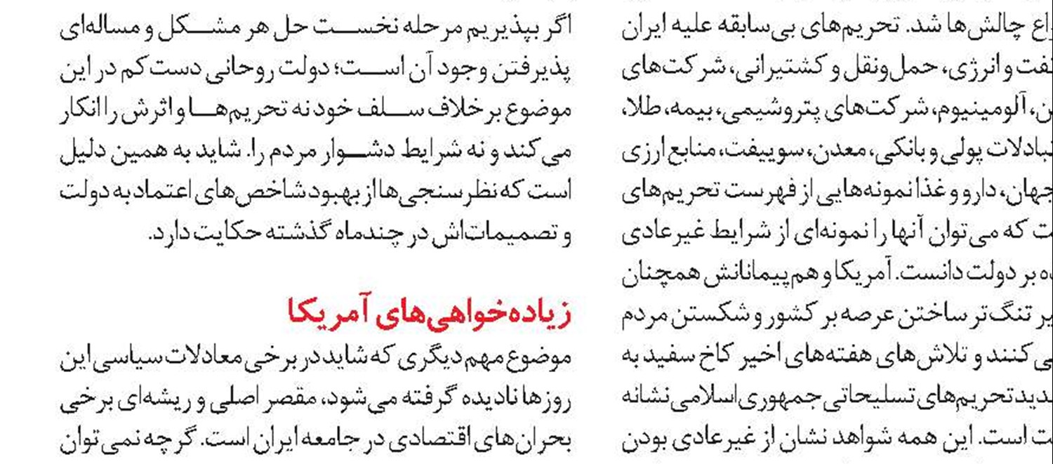 حلقه‌های تولید ملی را به هم متصل کنیم
