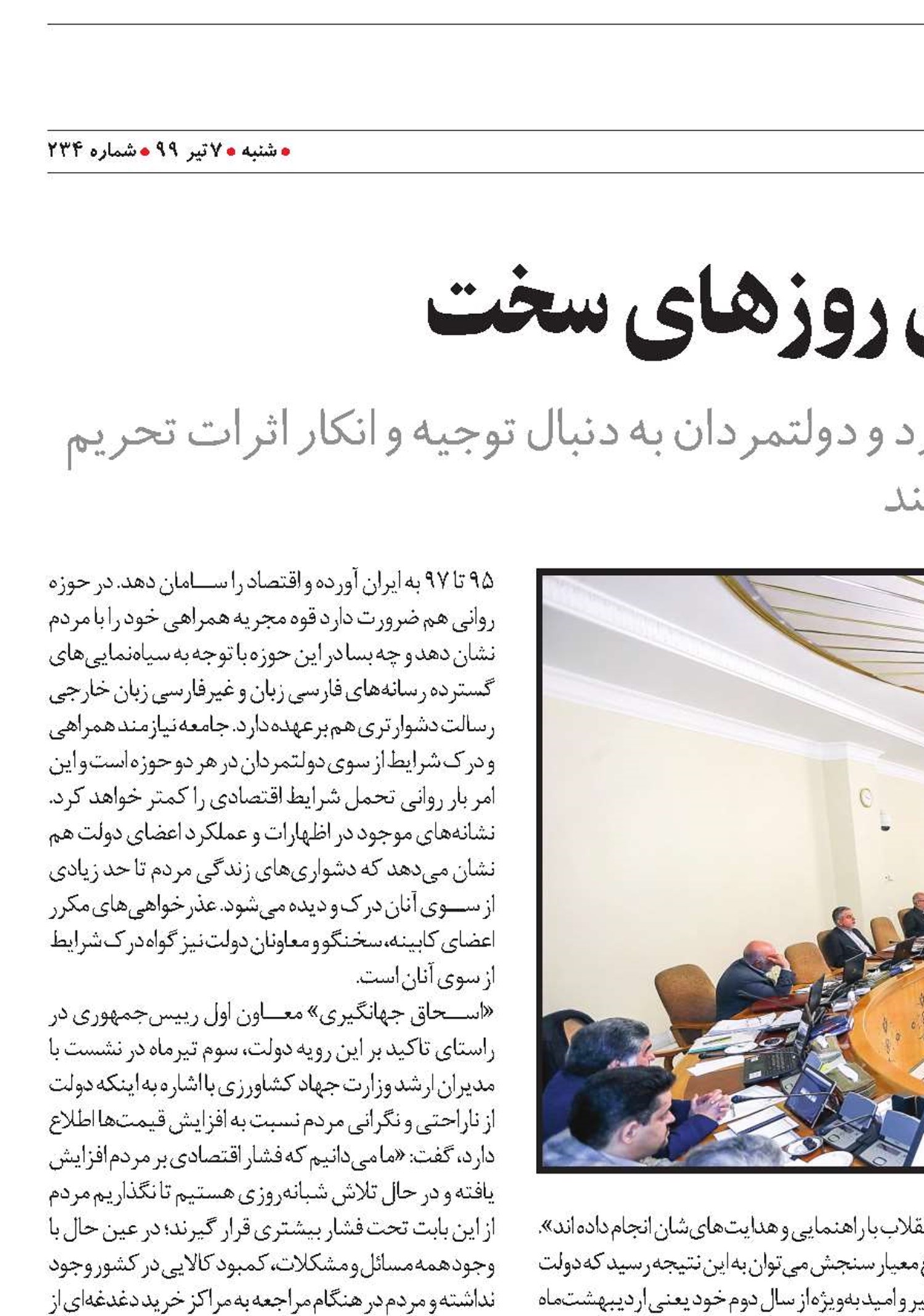 دولت و مقاومت در این روزهای سخت 