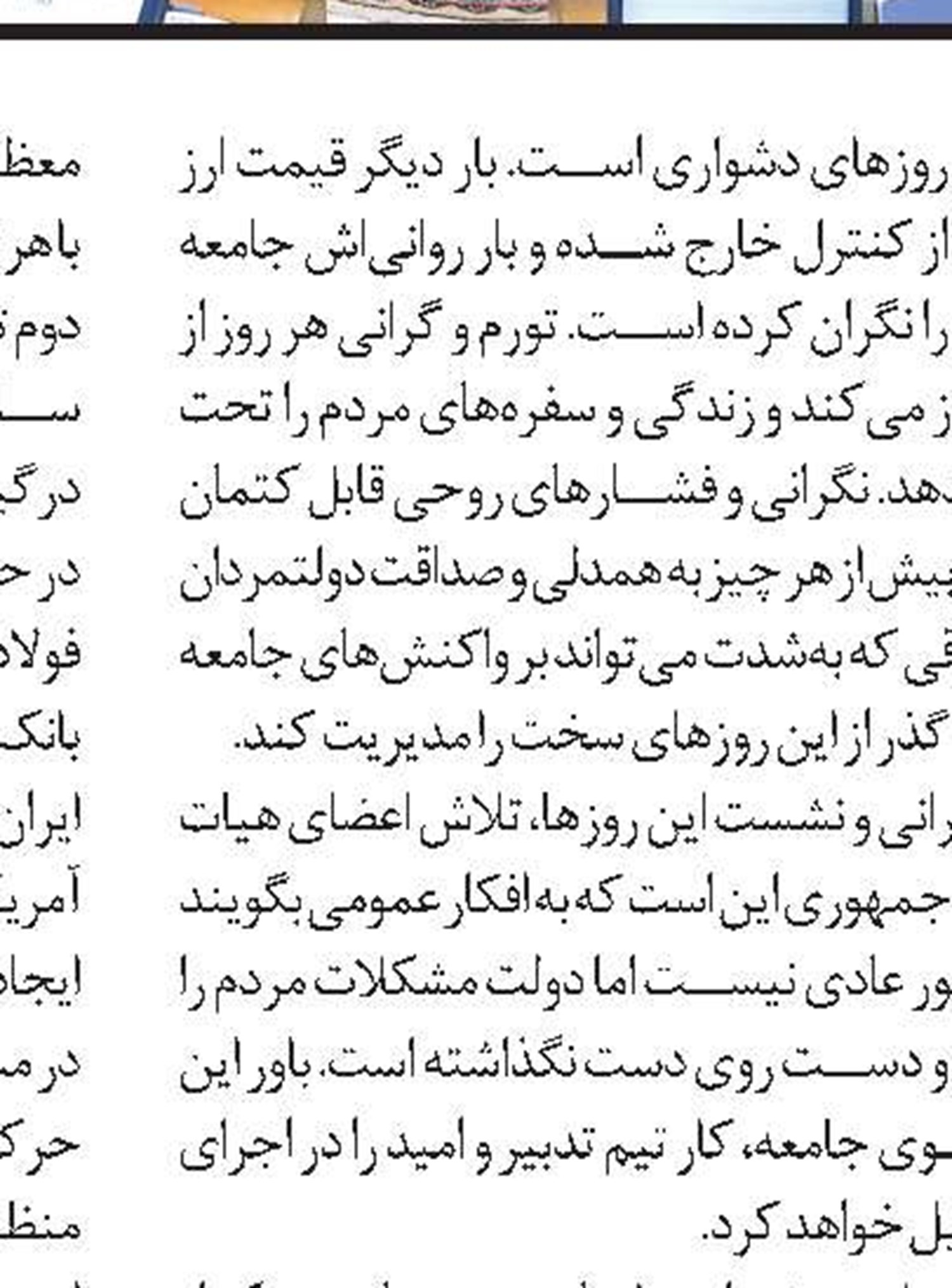 عرضه ۱۵ درصد از سهام بزرگترین هلدینگ سیمان  و ساختمانی کشور در بورس 