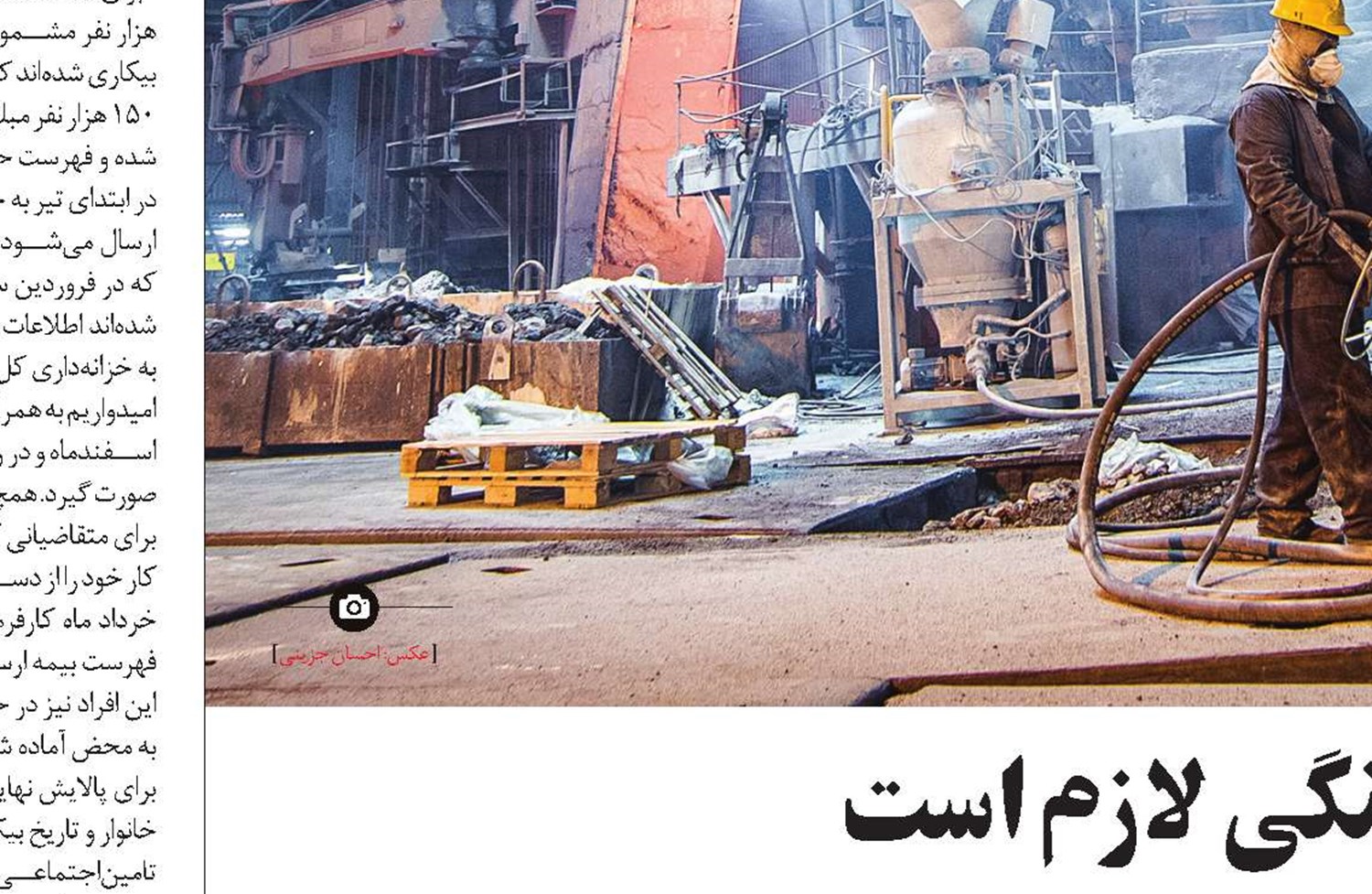 برای جهش تولید، همفکری و هماهنگی لازم است