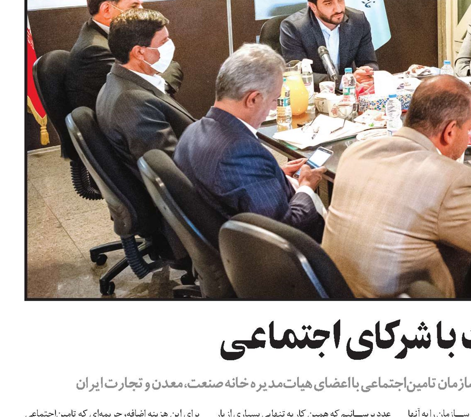 ضرورت تعمیق ارتباطات با شرکای اجتماعی