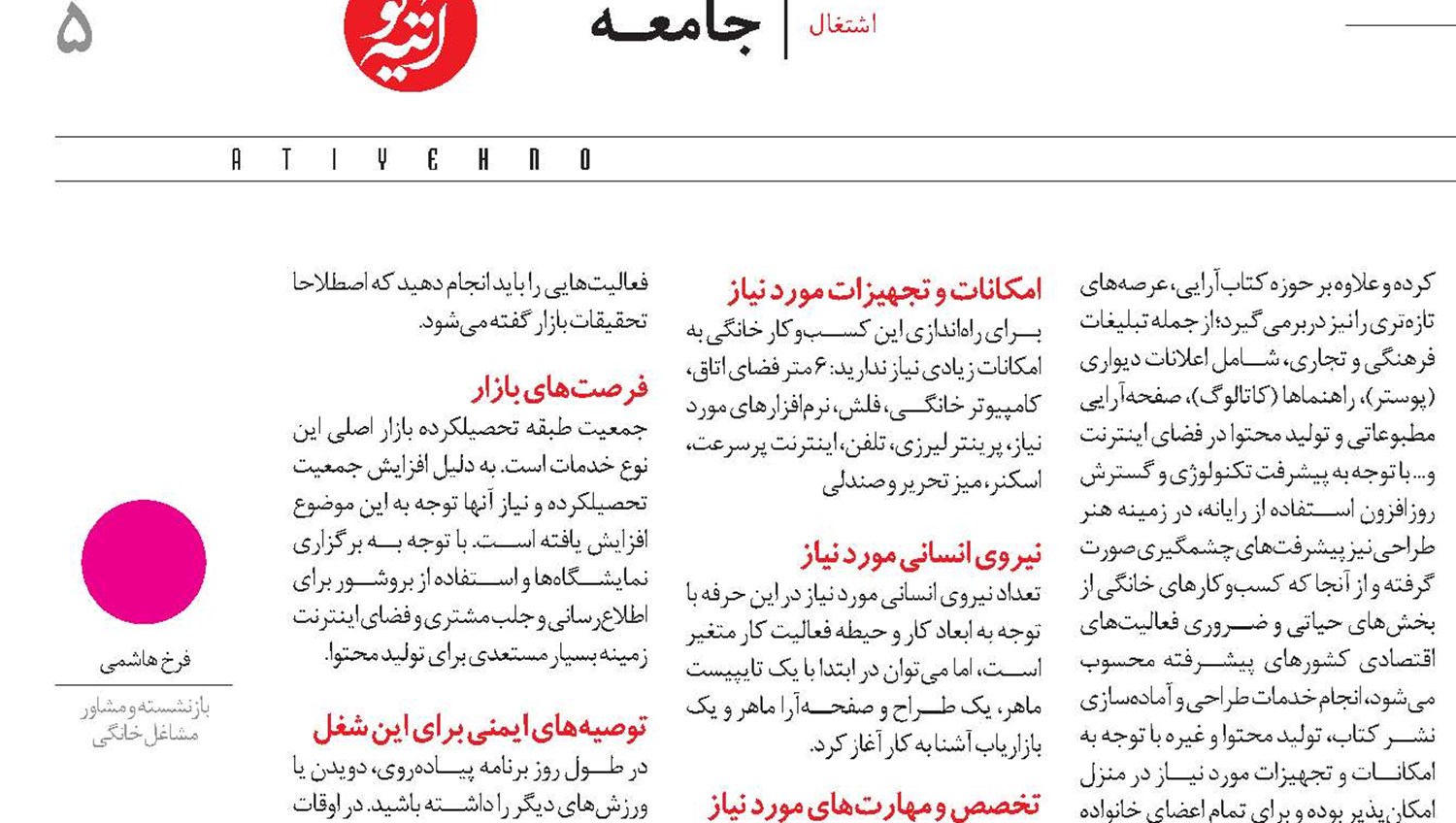 توقف ممنوع!
