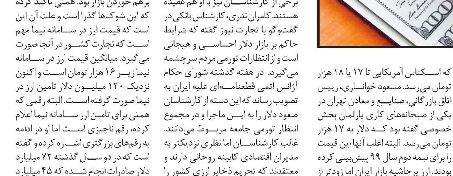 بازنشستگی روی خط التهاب 