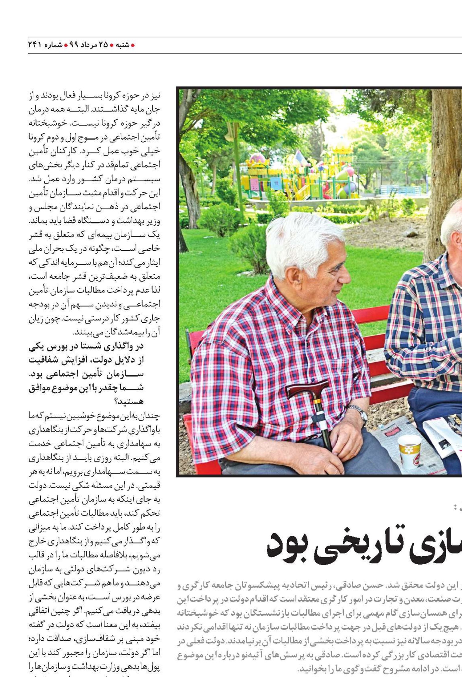 اقدام دولت در اجرای متناسب سازی تاریخی بود