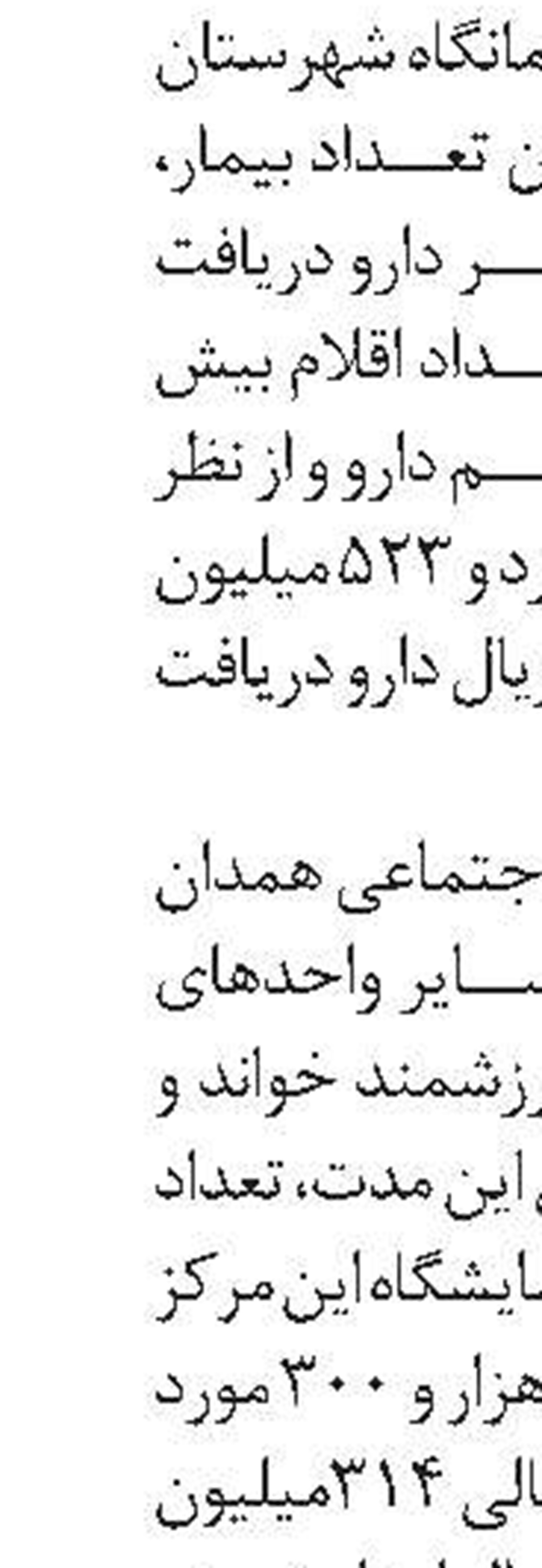 تمدید مهلت پرداخت بیمه‌شدگان خاص
