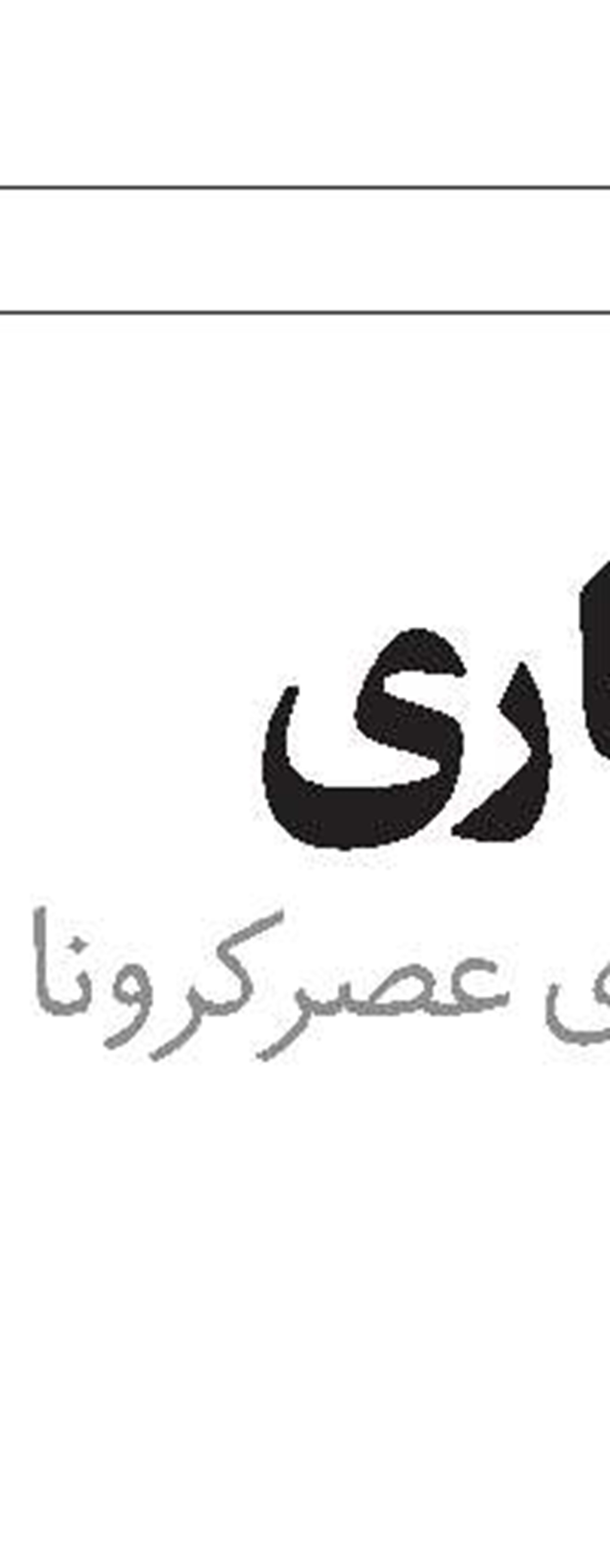  هیچ رسانه‌ای از سوی قوه قضاییه توقیف نشده است