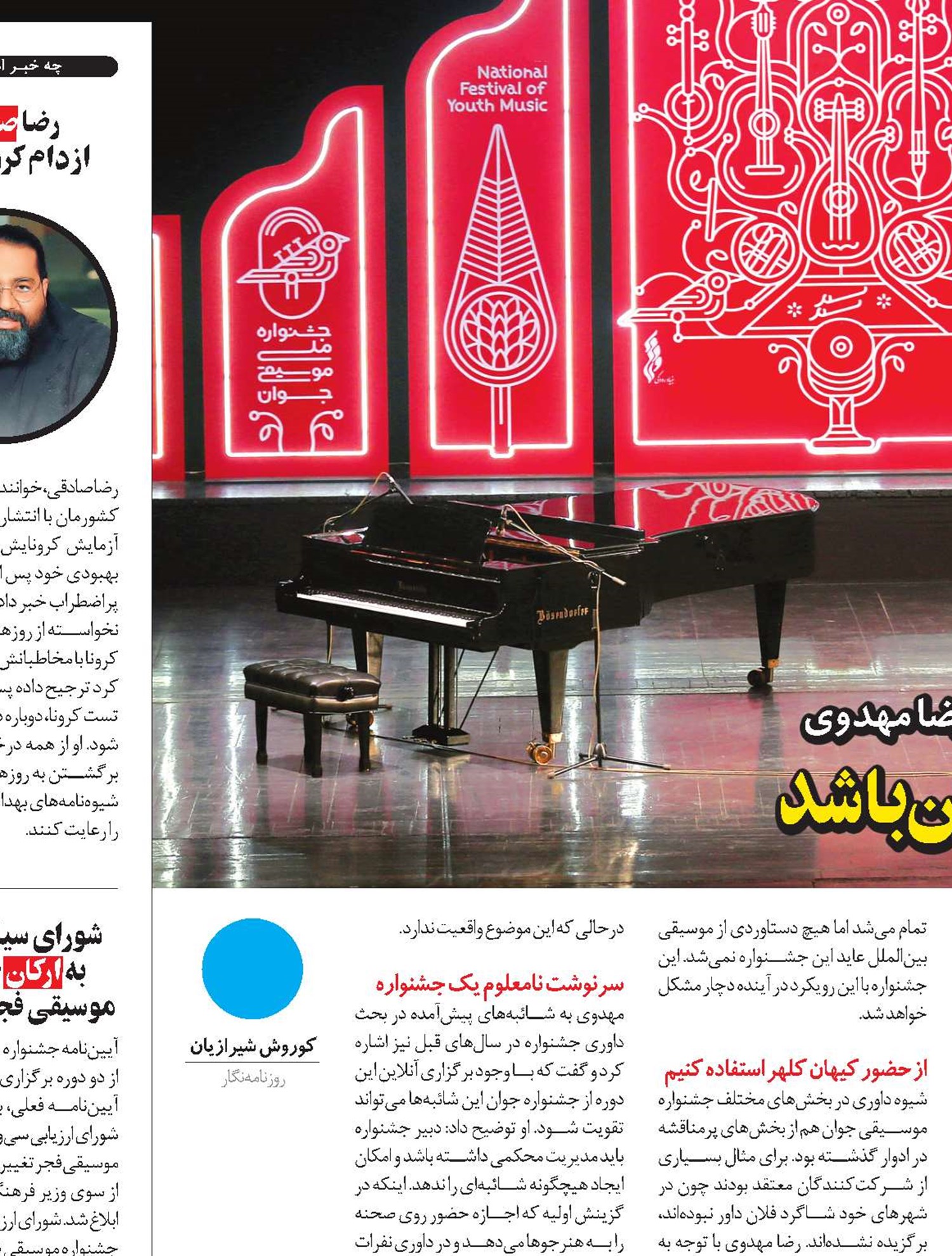 کرونا می‌توانست ناجی جشنواره جوان باشد