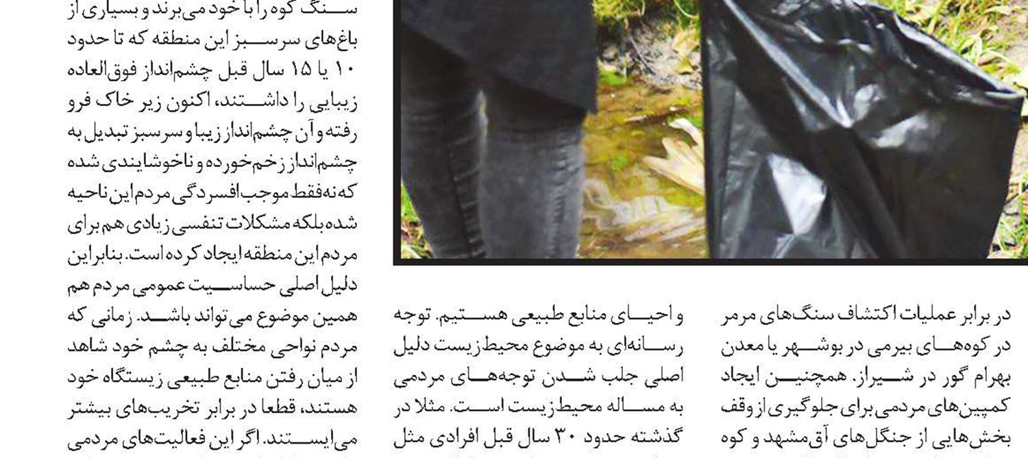 طبیعت‌بانان بومی