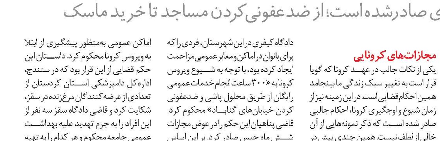  روز ملی عایق‌بندی اخبار