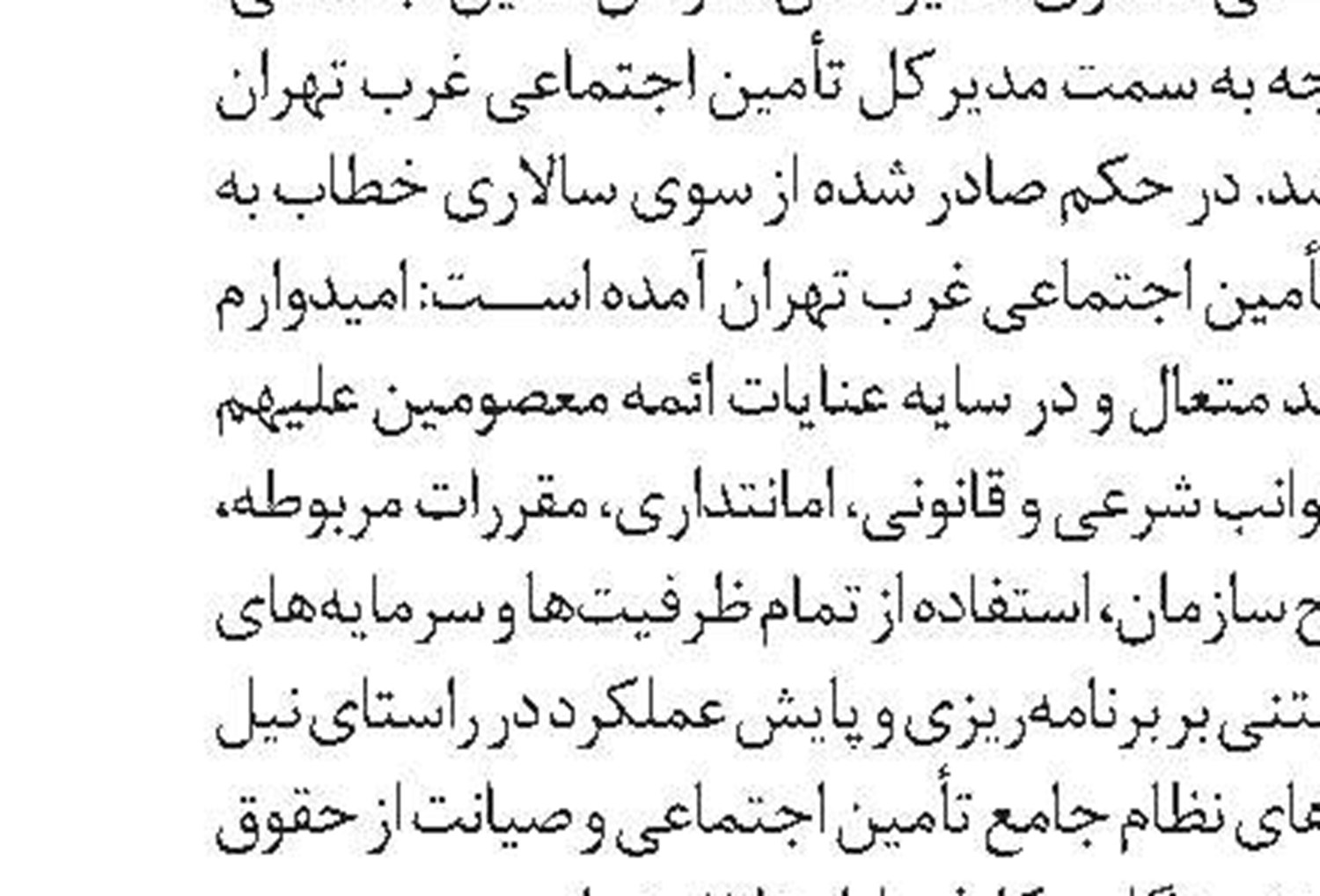 قابلیت انجام نام‌نویسی غیرحضوری بیمه‌شدگان 