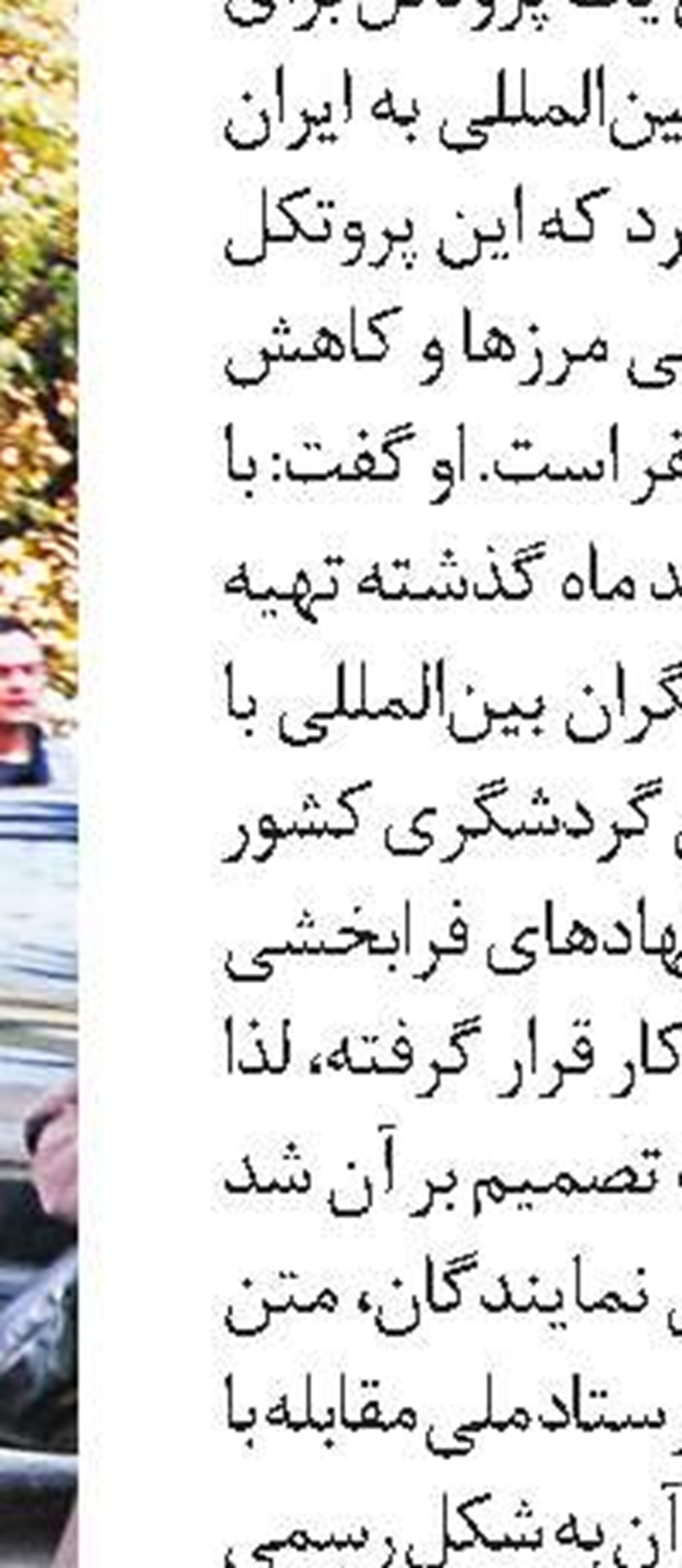  شستا به اروپا  کلر صادر می‌کند