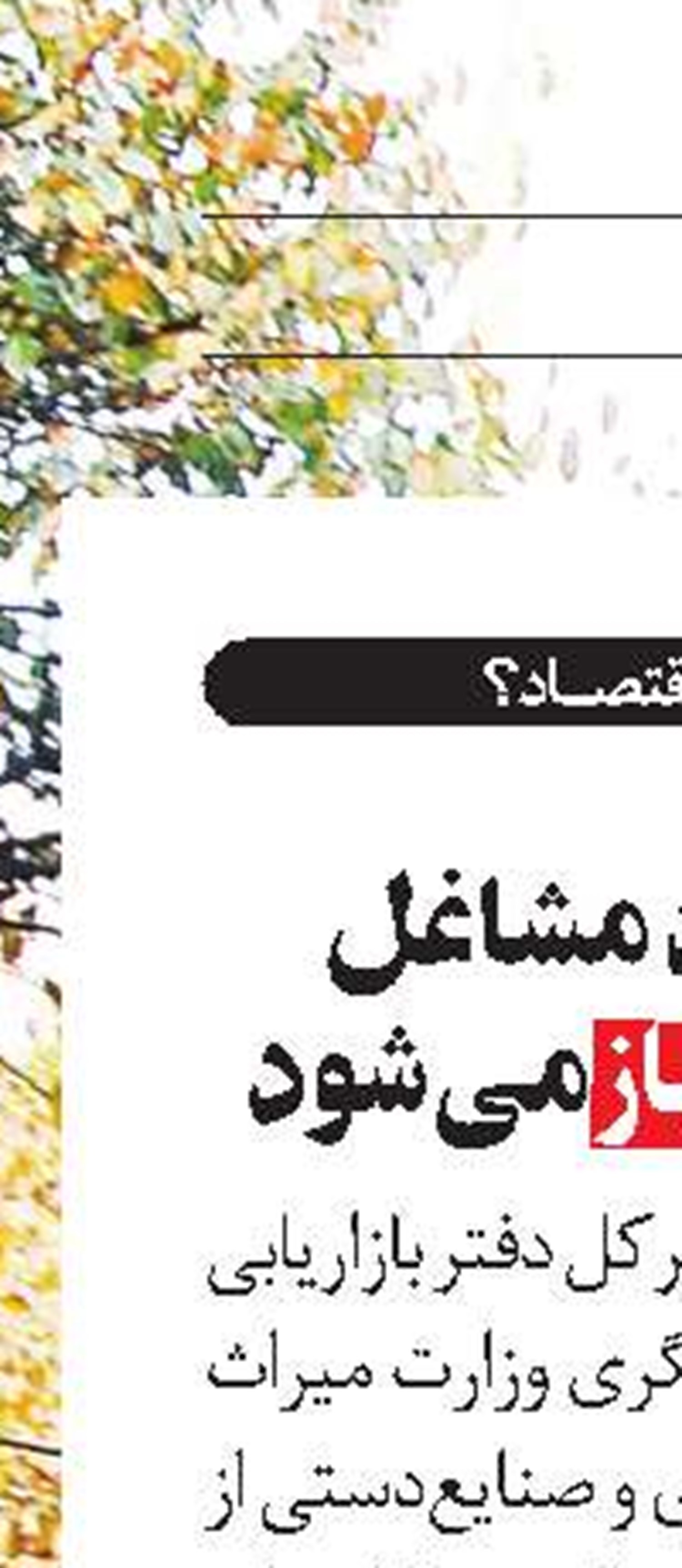 قفل رکود مشاغل گردشگری باز می‌شود