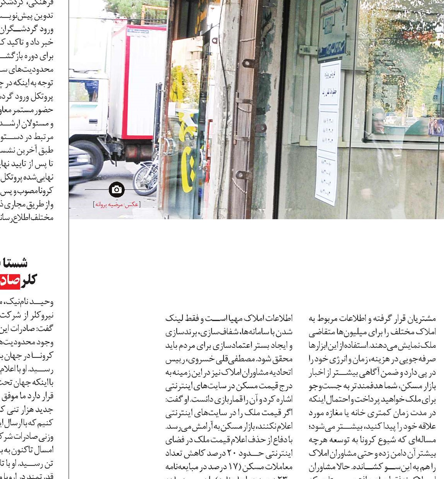 پای صحبت مشاوران املاک؛ بنگاهداران سابق