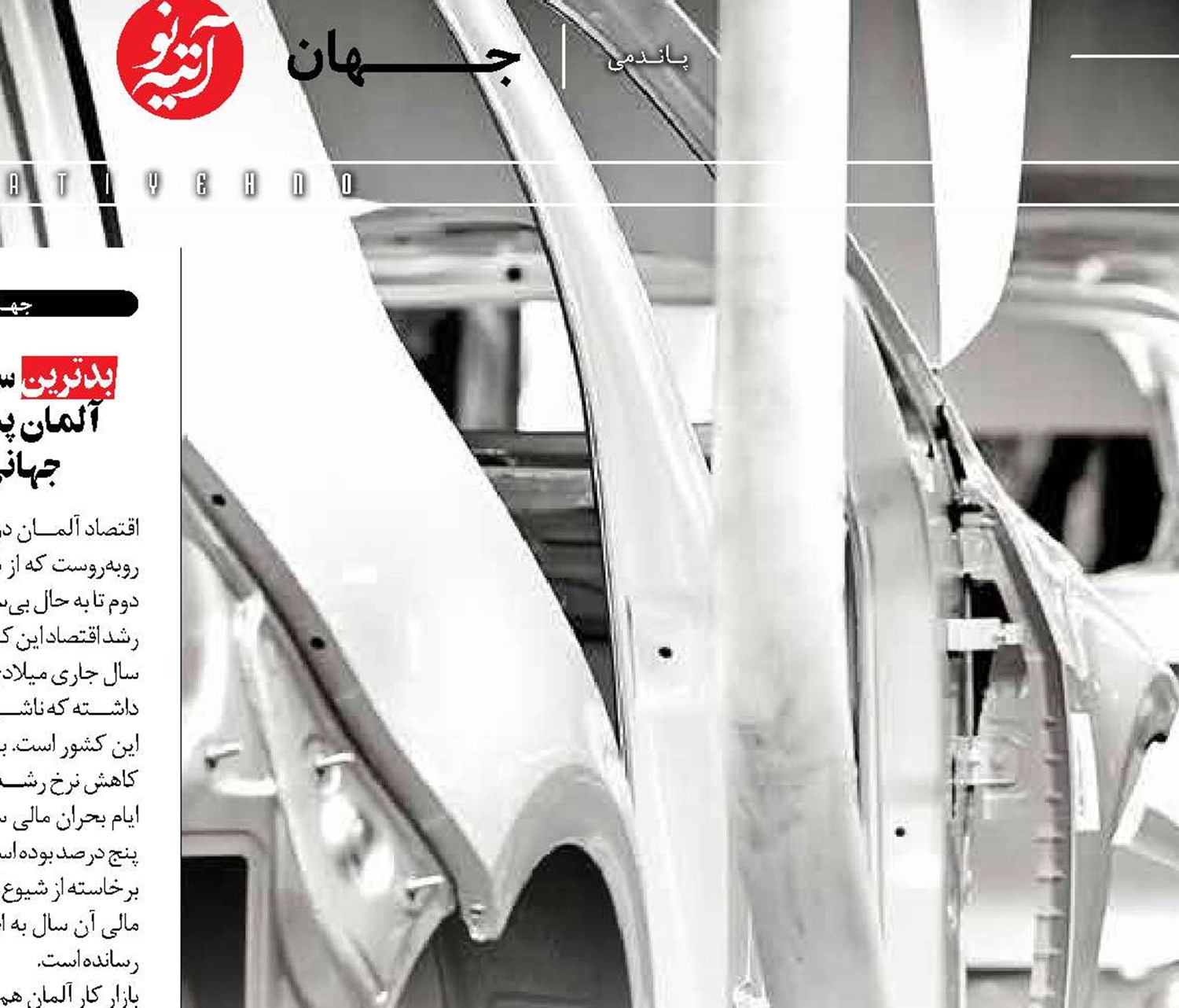 نازل‌ترین رشد اقتصادی تاریخ یانکی‌ها