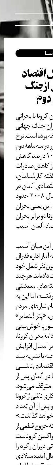 بدترین سال اقتصاد آلمان پس از جنگ جهانی دوم