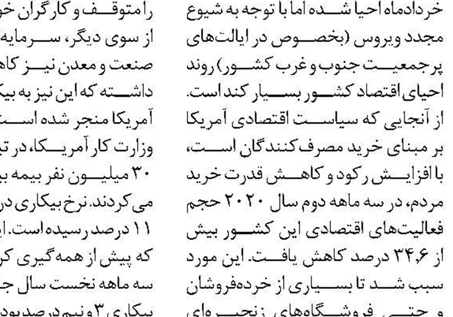 ضربه کرونا به سرزمین ماتادورها