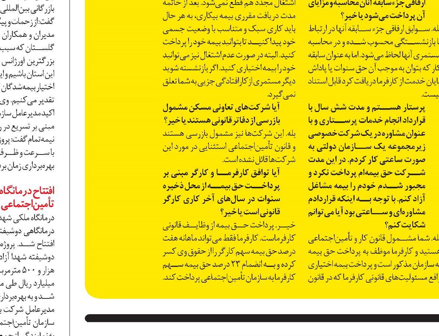 اصول ارائه خدمات عمومی به جامعه