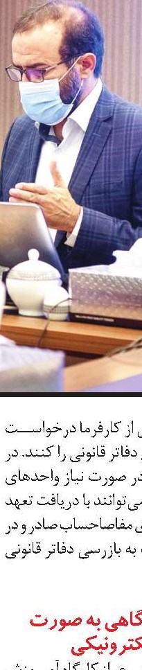 دیدار مدیرعامل انتشارات علمی و فرهنگی از شرکت چاپ و نشر کتیبه