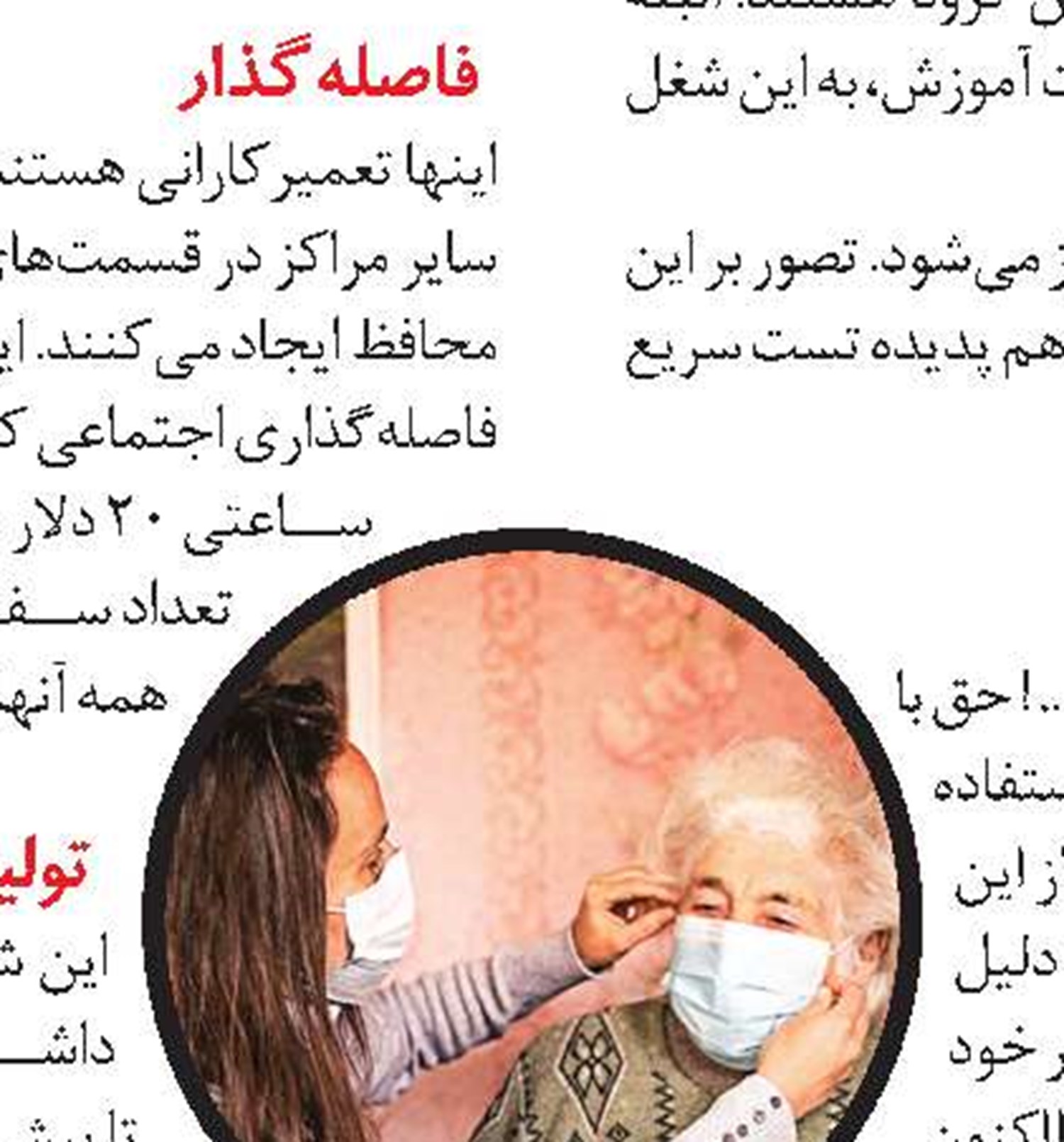 اقتصاد چین در مسیر نوسازی پس از کرونا