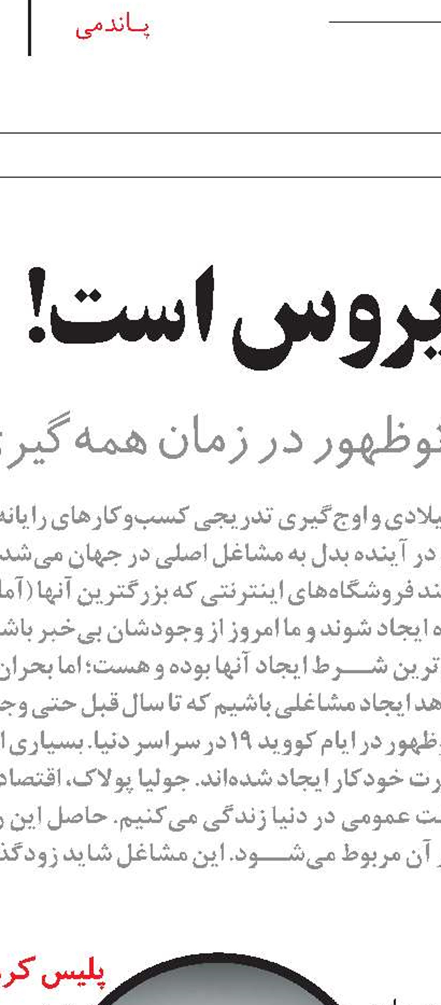 ضدعفونی‌کردن دستگیره‌ها