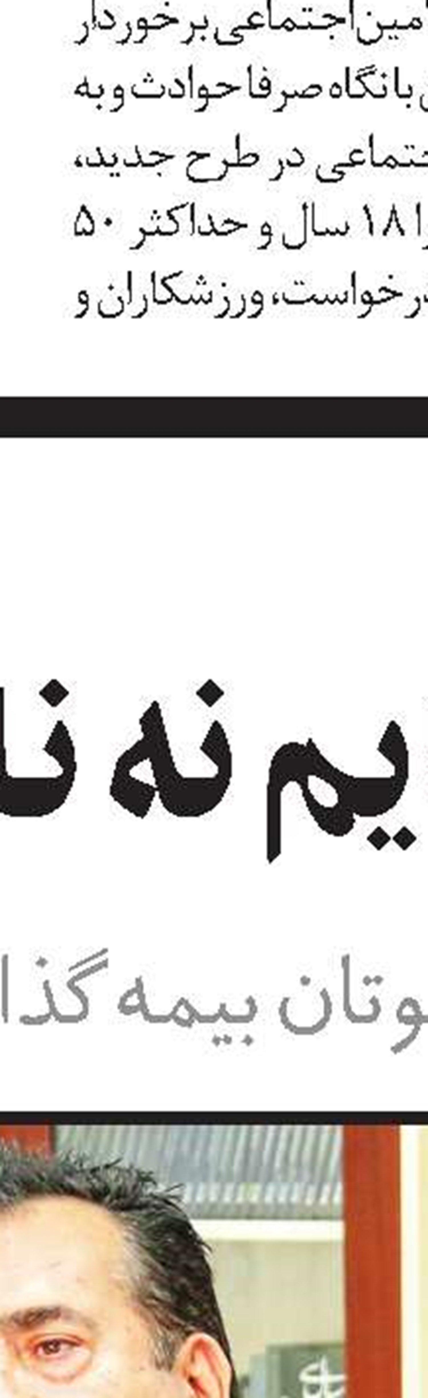 ایزدیار: دغدغه دوران بازنشستگی را دارمایزدیار: دغدغه دوران بازنشستگی را دارم