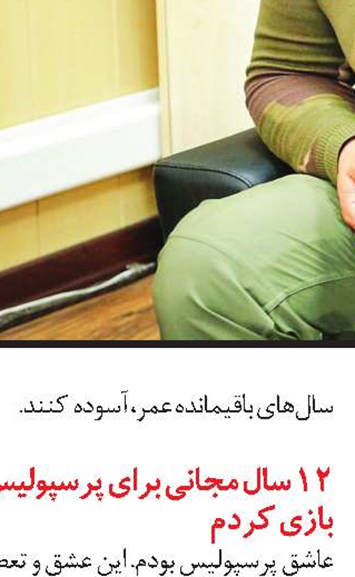 بیمه بازنشستگی ورزشکاران  در حد حرف باقی مانده است