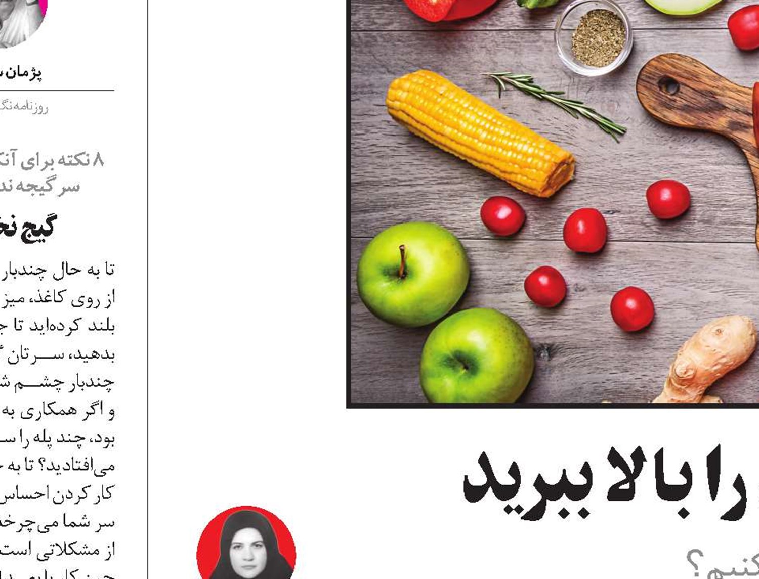 کیفیت خواب و خوراک خود را بالا ببرید