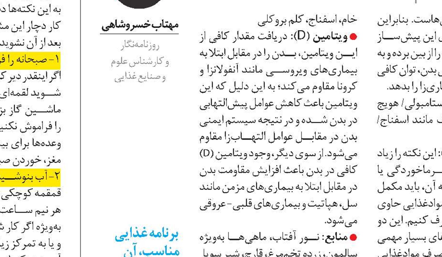 8 نکته برای آنکه در محل کار سرگیجه نداشته باشید