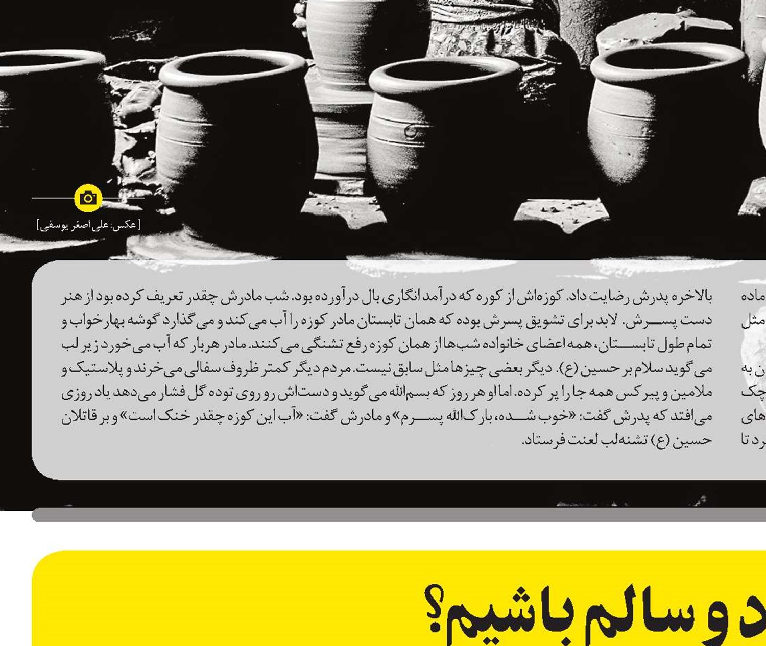  چگونه یک بازنشسته شاد و سالم باشیم؟