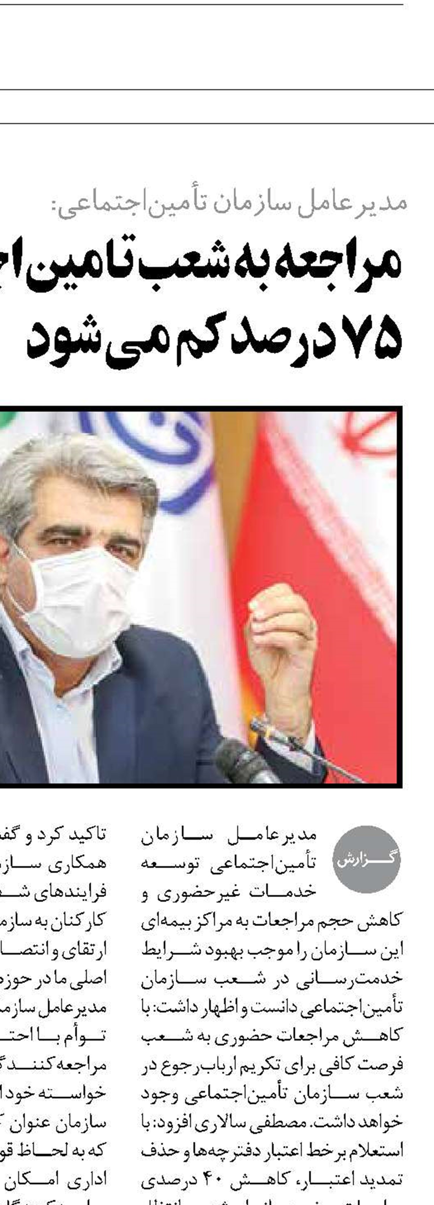 شفافیت و مبارزه با فساد محور اصلی فعالیت هاست