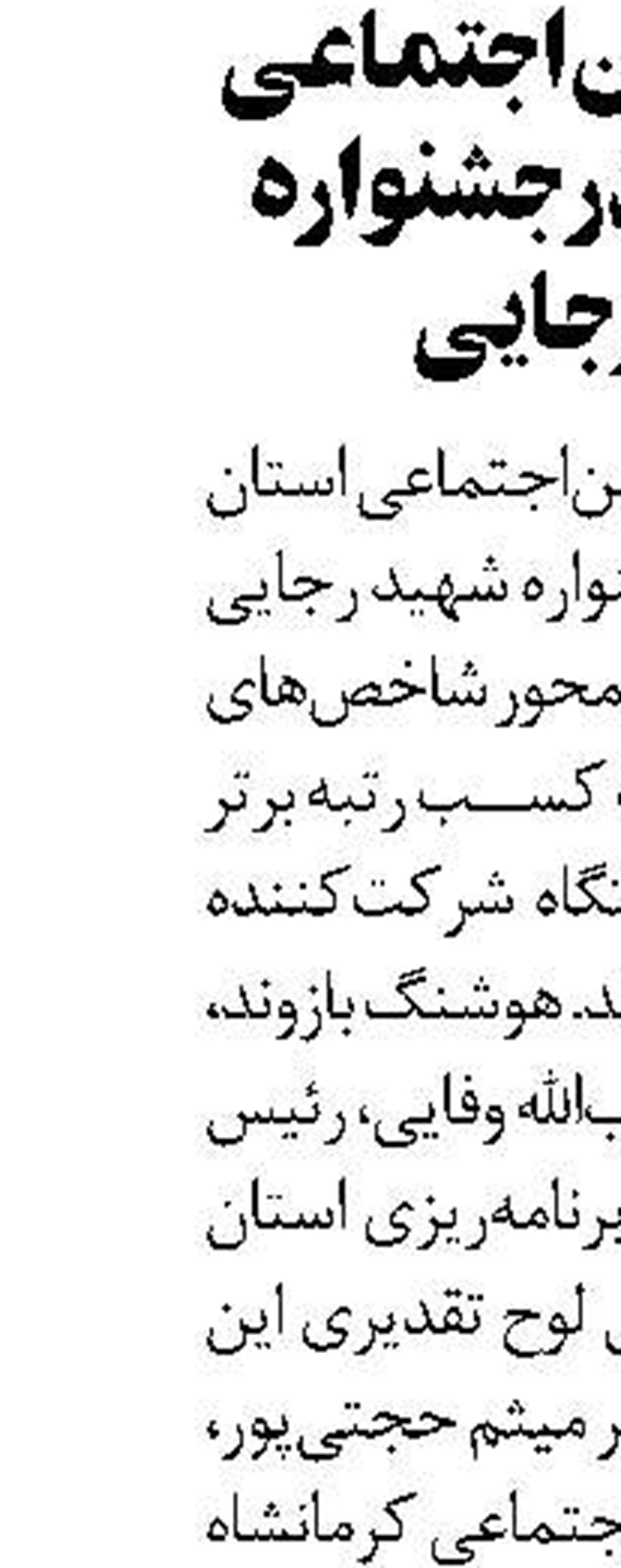 تجلیل از خانواده اولین شهیده مدافع سلامت استان فارس