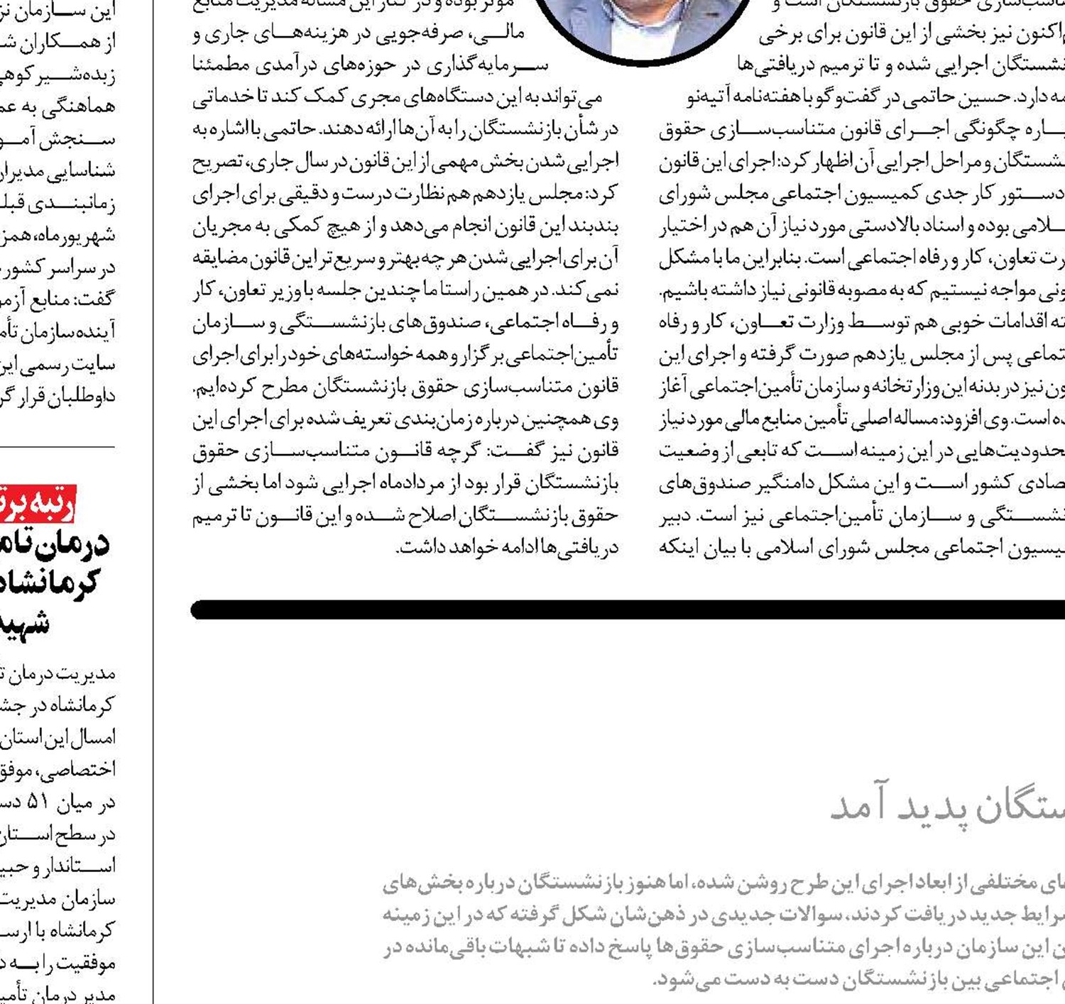  رفع ابهام از یک دغدغه شیرین! 