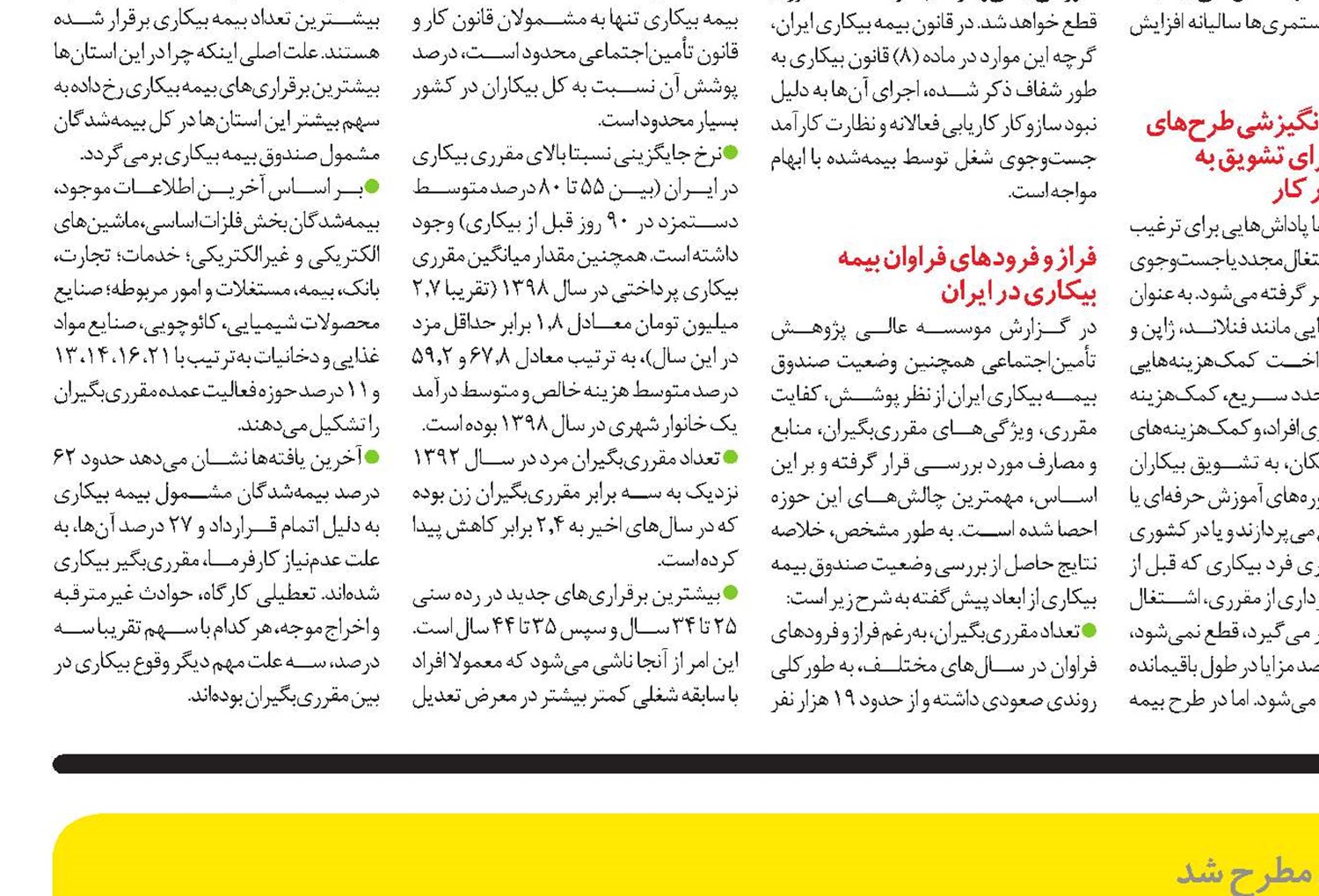 سود خالص هلدینگ نفت، گاز و پتروشیمی شستا (تاپیکو)  73 درصد افزایش یافت