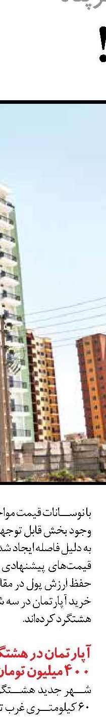 افزایش 77 درصدی قیمت مسکن 