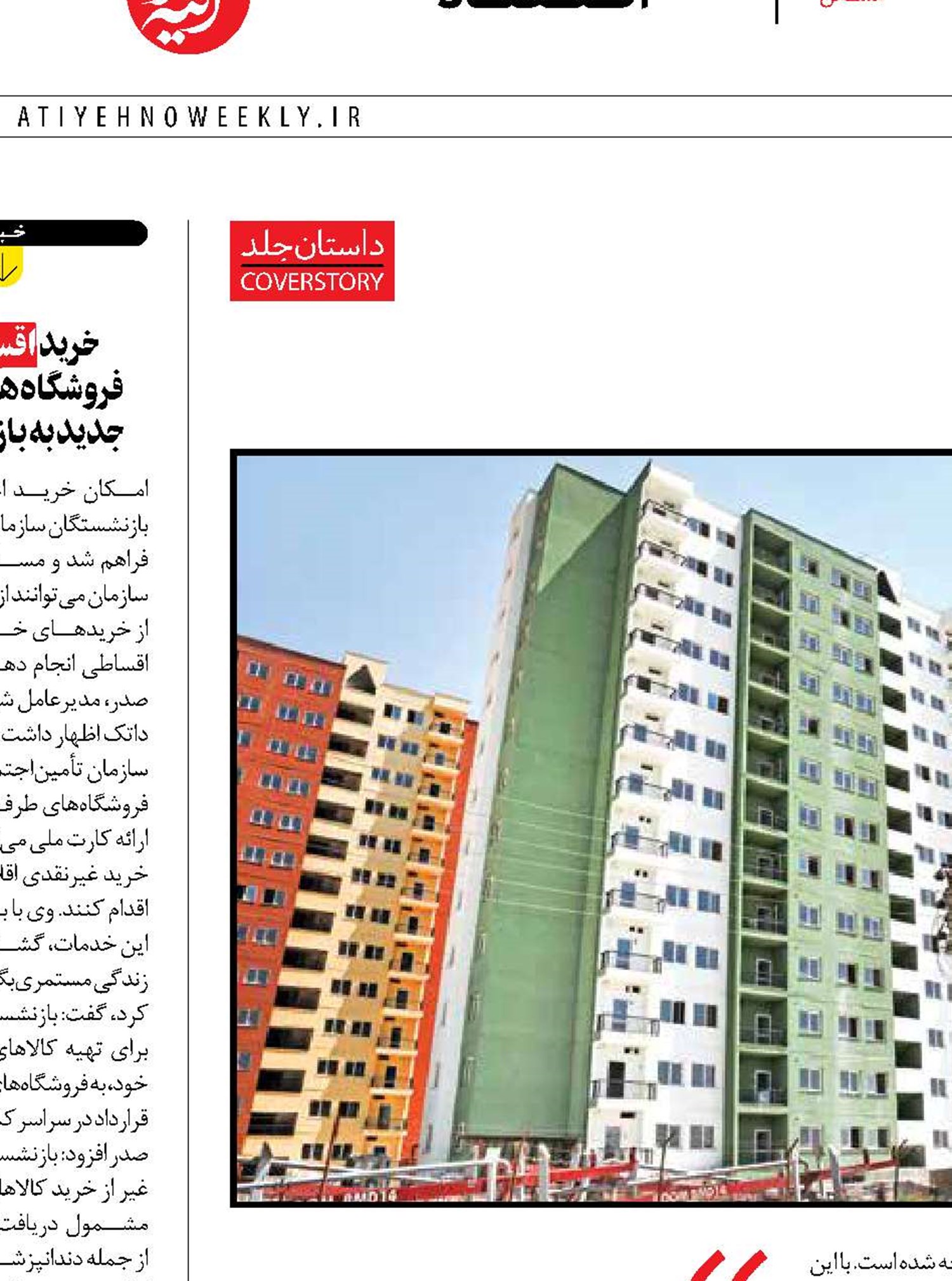 رویایی دور از دسترس!