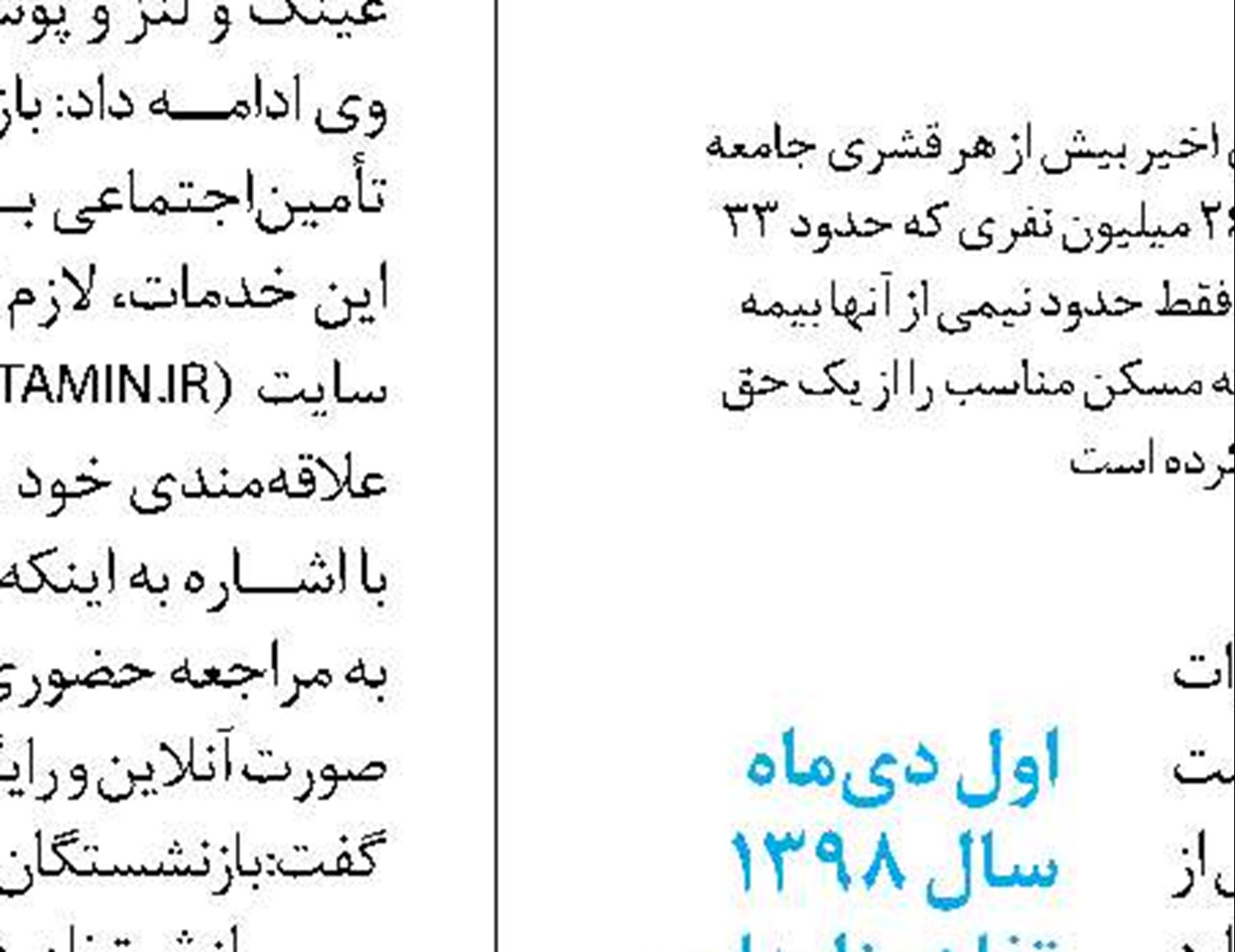  دولت از حداقل‌بگیران، هدفمند حمایت کند